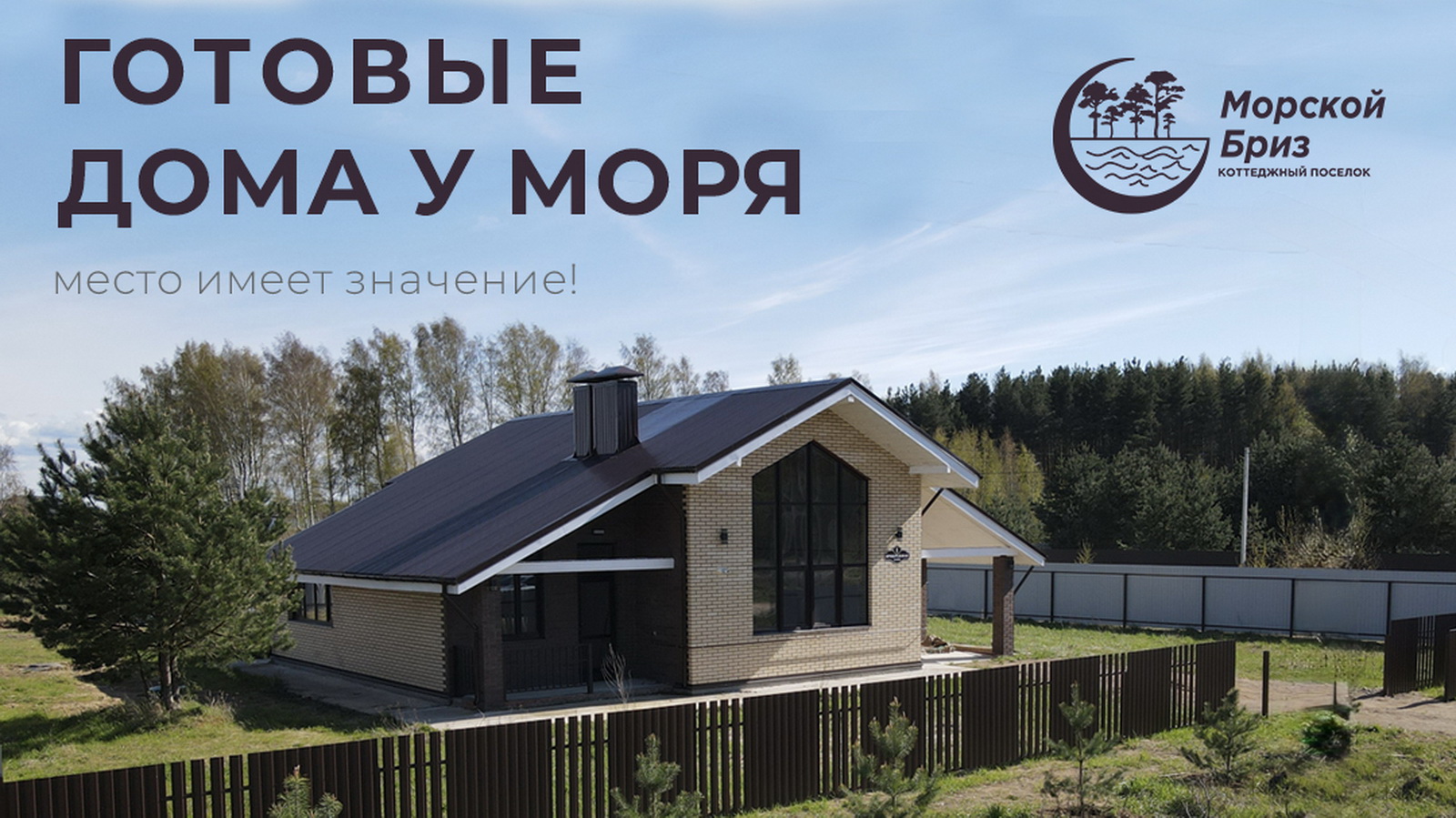 Строительтсво жилых зданий